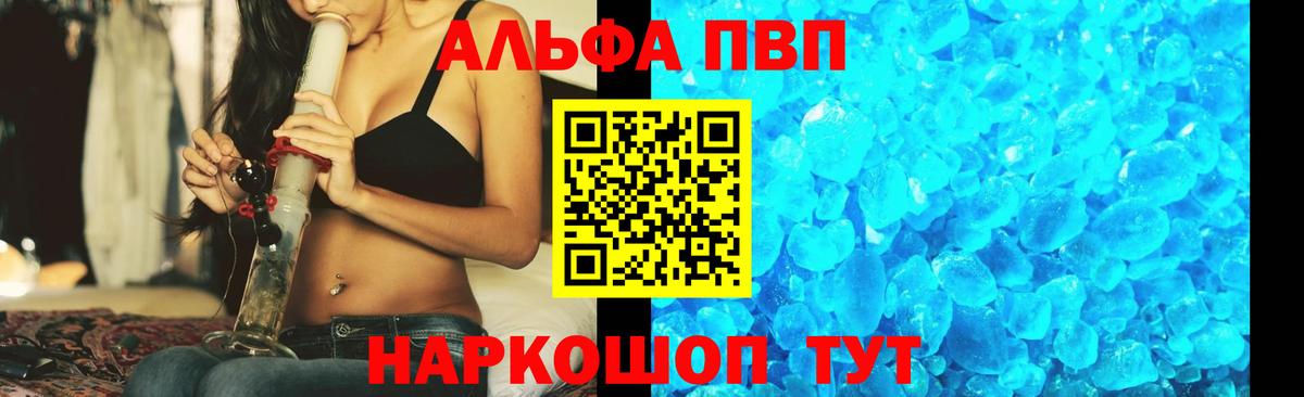Альфа ПВП мука Карталы