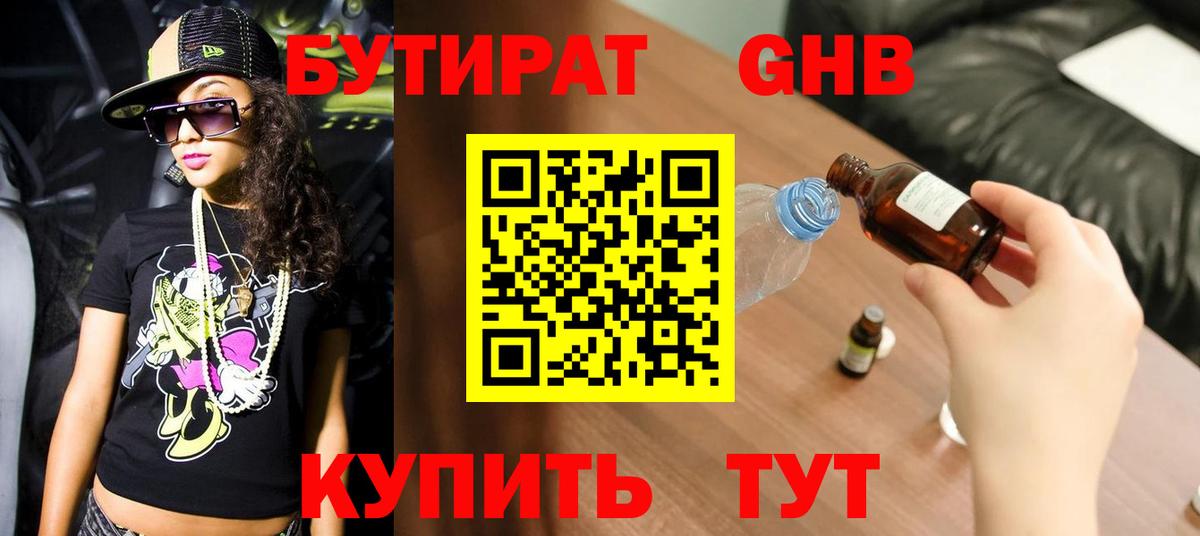 Бутират Butirat  Вход с VPN  Карталы 