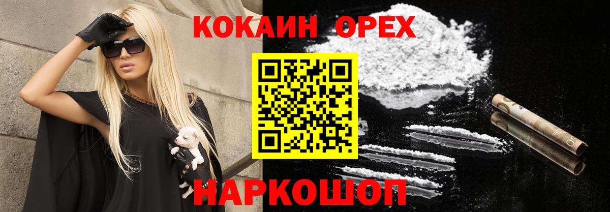 Кокаин Fish Scale Карталы