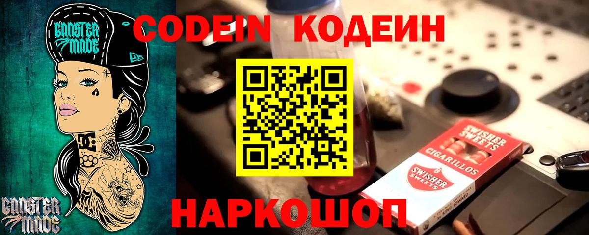 Карталы  Кодеиновый сироп Lean напиток Lean (лин)  Вход с VPN 
