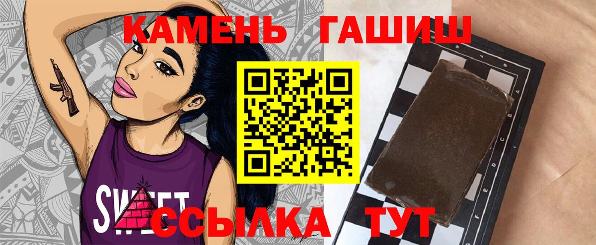 ГАШИШ убойный  Гашиш  Карталы  Вход с VPN 