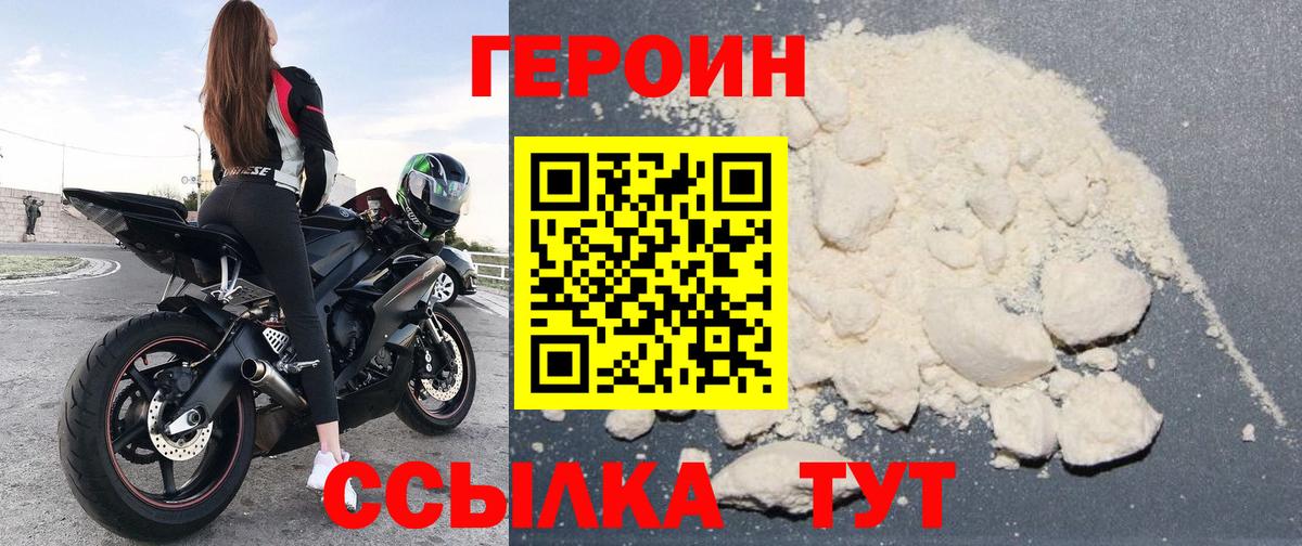 ГЕРОИН  Героин гречка  Вход с VPN  Карталы 