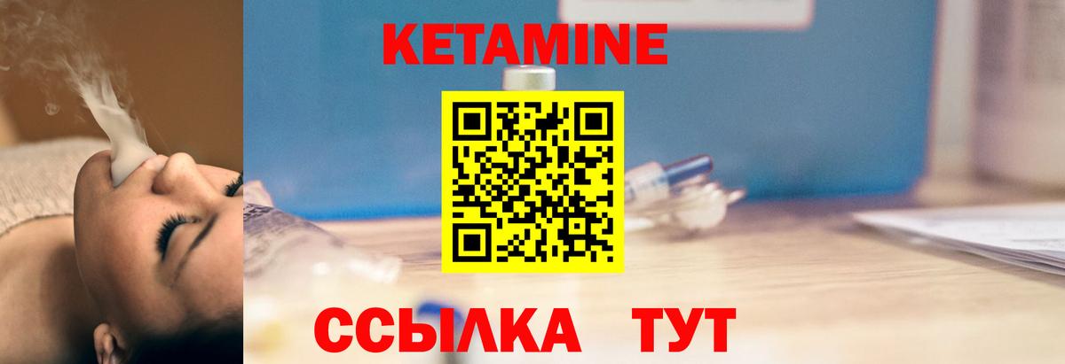 Карталы  КЕТАМИН VHQ  Вход с VPN 