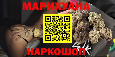 каннабис Краснокаменск