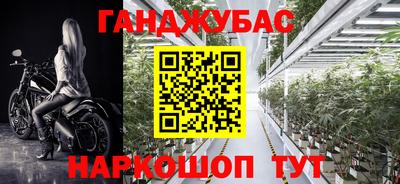 каннабис Краснокаменск
