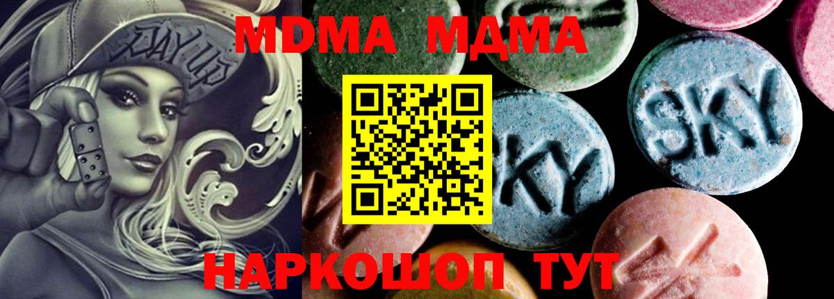 Карталы  MDMA кристаллы  MDMA  Вход с VPN 