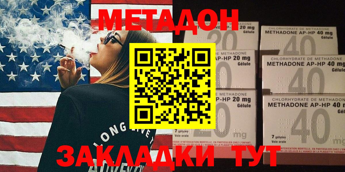 Метадон VHQ  Вход с VPN  блэк спрут зеркало  Карталы 