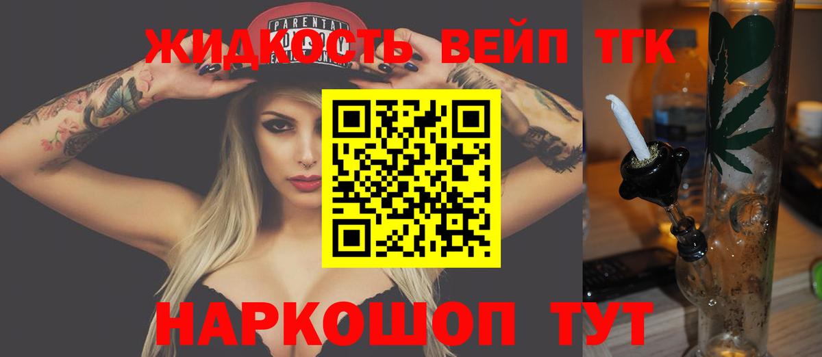 Карталы  где купить наркотик  Вход с VPN  Дистиллят ТГК вейп 
